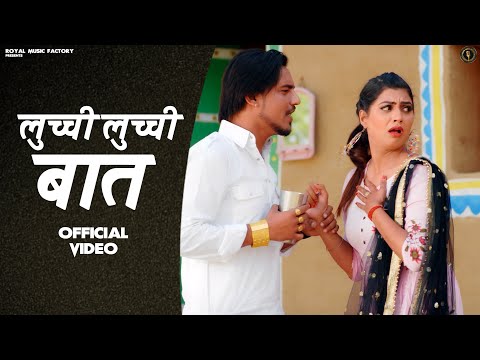 Luchi Luchi Baat