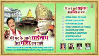 Mere Ghar Ke Aage Sainath Tera Mandir Ban Jaaye