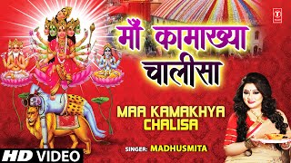Maa Kamakhya Aarti