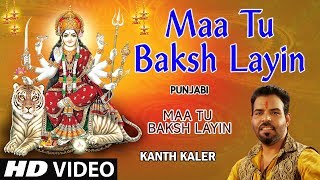 Maa Tu Baksh Layin
