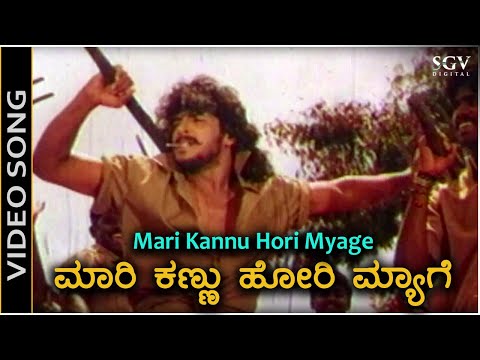 Maari Kannu Hori Myage
