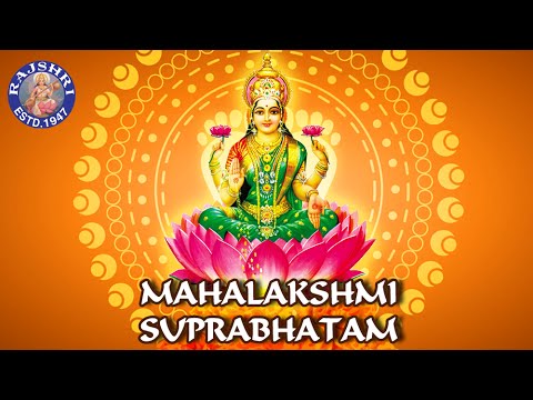 Mahalakshmi Suprabhatam