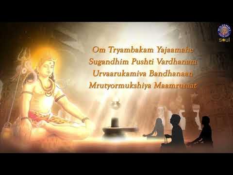 Mahamrityunjaya Mantra 11 Times