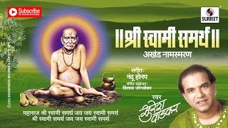 Maharaj Shree Swami Samarth Jai Jai Swami Samaratha