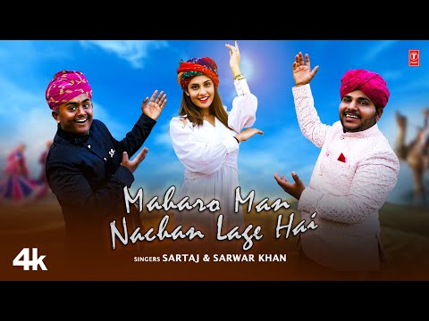 Maharo Man Nachan Lage Hai