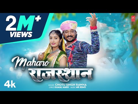Maharo Rajasthan
