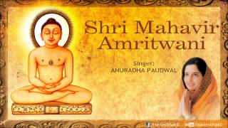 Mahavir Amritwani