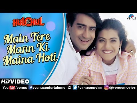 Main Tere Mann Ki Maina Hoti