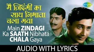 Main Zindagi Ka Saath Nibhata Chala