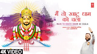 Main To Khatu Dham Ko Chala