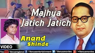 Majhya Jatich Jatich