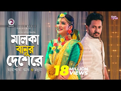 Malka Banur Deshere