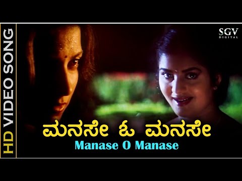 Manase O Manase Entha Manase