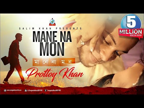Mane Na Mon