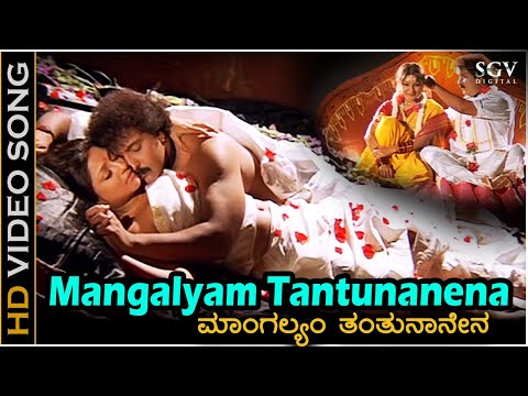 Mangalyam Tantunanena
