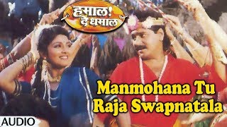 Manmohana Tu Raja Swapnatala
