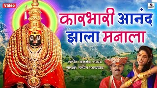 Karbhari Anand Jhala Manala