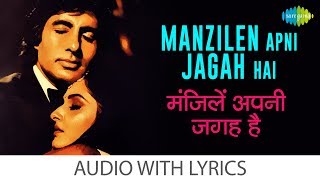 Manzilen Apni Jagah Hai