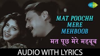 Mat Poochh Mere Mehboob