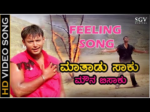 Mathadu Saku Mouna Bisaku