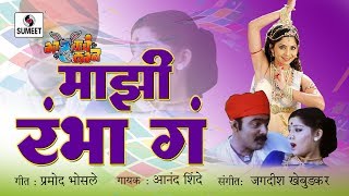 Mazi Rambha Ga Rambha