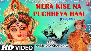 Mera Kise Na Puchheya Haal Maa