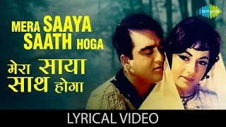 Mera Saaya Saath Hoga