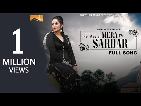 Mera Sardar