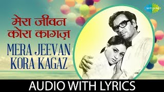 Mera Jeevan Kora