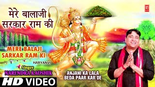 Mere Balaji Sarkar Ram Ki