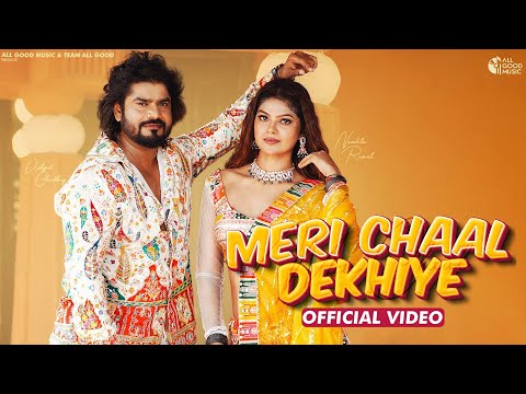 Meri Chaal Dekhiye