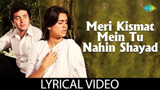 Meri Kismat