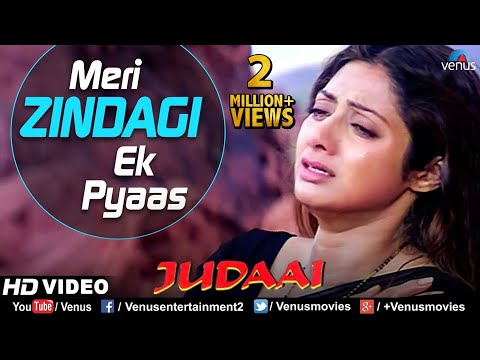 Meri Zindagi Ek Pyaas