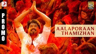 Aalaporaan Thamizhan
