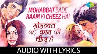 Mohabbat Bade Kaam Ki Cheez