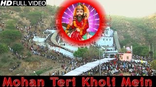 Mohan Teri Kholi Mein