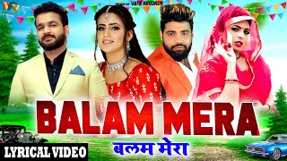 Balam Mera