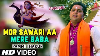 Mor Sawari Aa Mere Baba