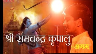 Shree Ram Chandra Kripalu Stuti