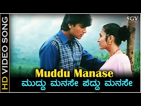 Muddu Manase Peddu Manase