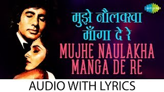 Mujhe Naulakha Mangawa De Re