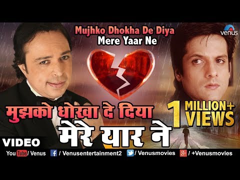 Mujhko Dhokha De Diya