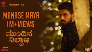 Manase Maya - Kannada