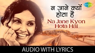 Na Jane Kyon Hota Hai