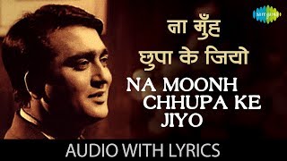 Na Moonh Chhupa Ke Jiyo