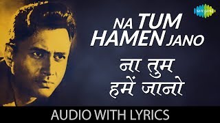 Na Tum Hamen Jano