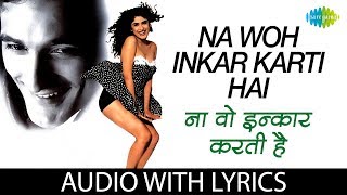 Na Woh Inkaar Karti Hai