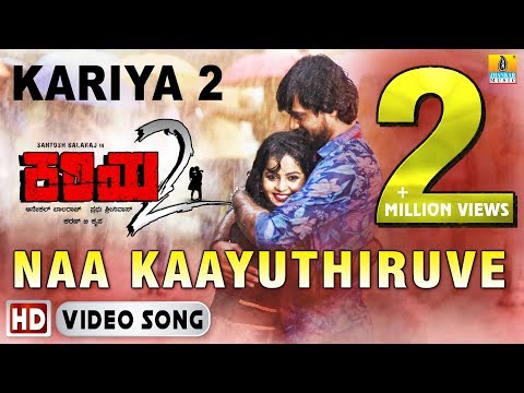 Naa Kaayuthiruve