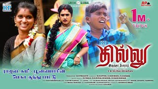 Naa Kattazhagu Ponnu