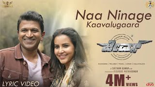 Naa Ninage Kavalugaara - Kannada